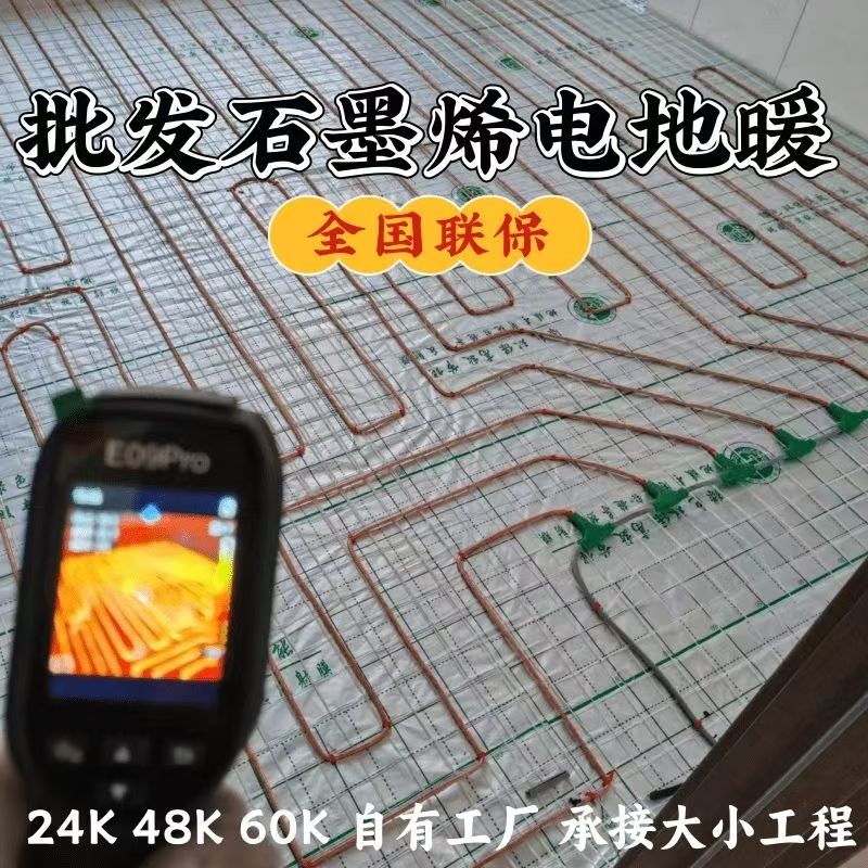铜山县 石墨烯电地暖公司哪家好？合理报价深度解析